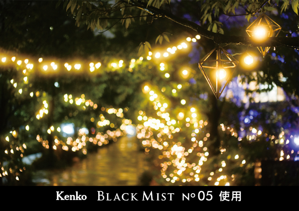 ケンコー ブラックミスト No.5 77mm [ソフトフィルター] Kenko