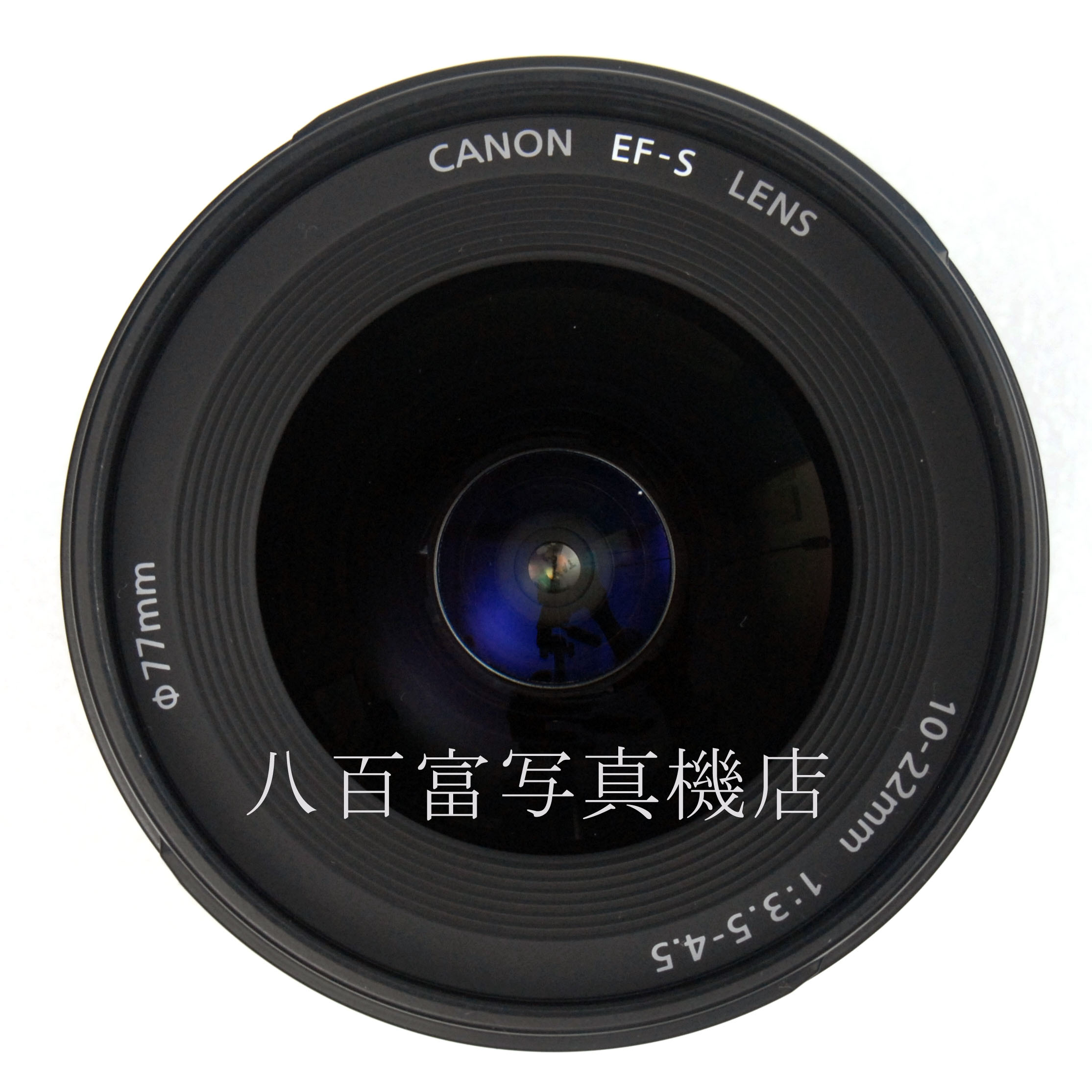 【中古】 キヤノン EF-S 10-22mm F3.5-4.5 USM Canon 中古交換レンズ 66219
