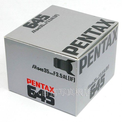 【中古】 ペンタックス smc PENTAX-FA645 35mm F3.5 AL [IF] 中古レンズ 26738