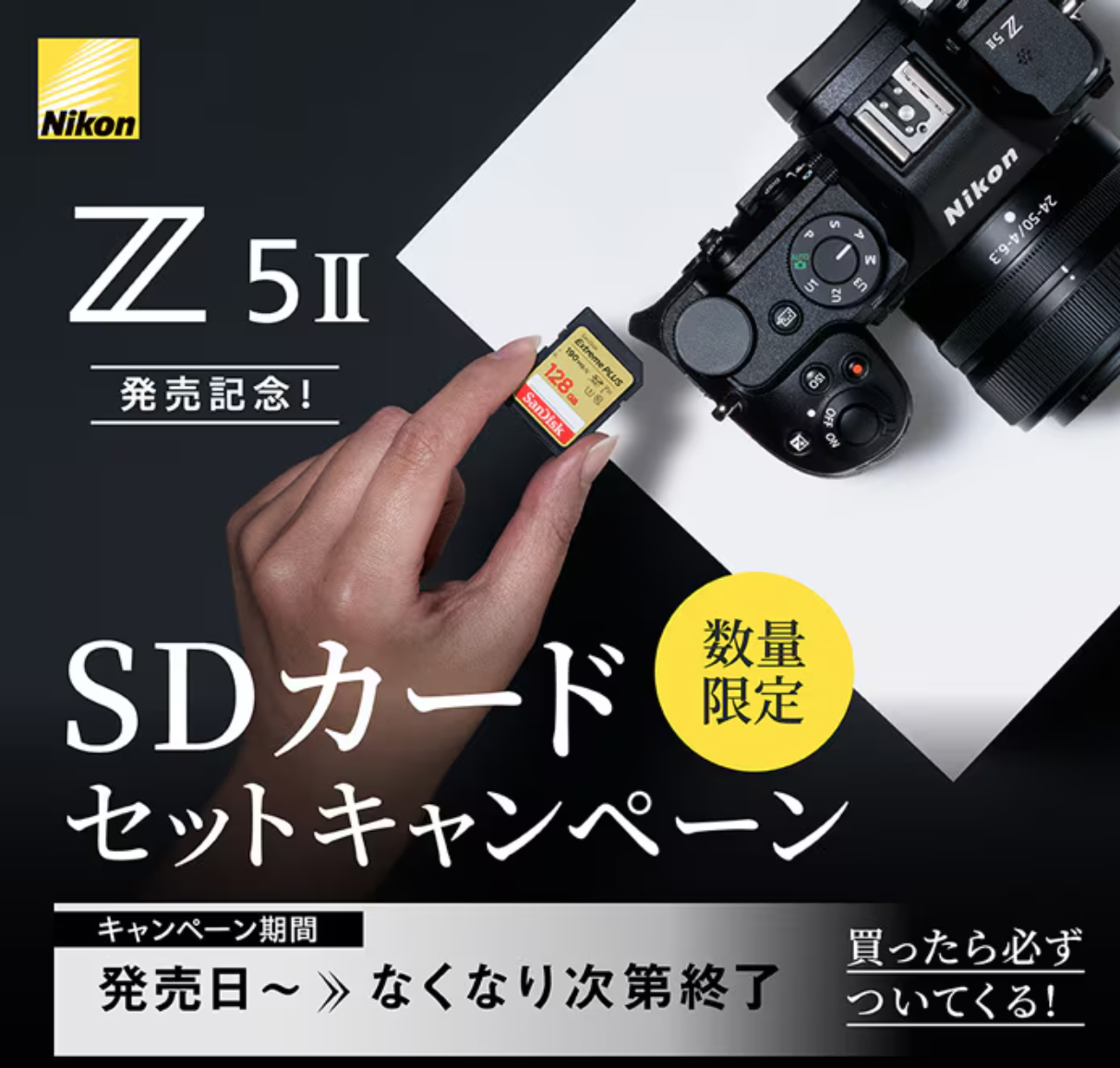 ニコン Nikon Z5II ボディ