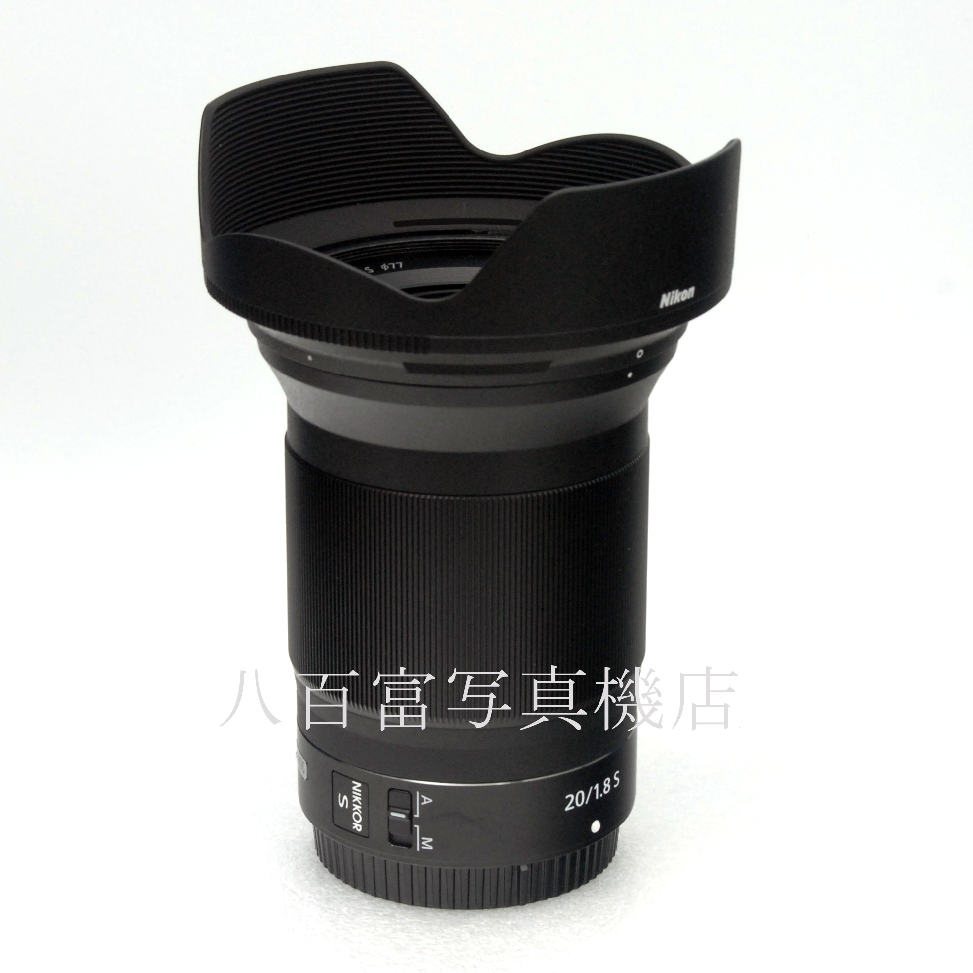 【中古】ニコン ニッコール  Z 20mm F1.8S VR  NIKKOR  Z-Mount  63405