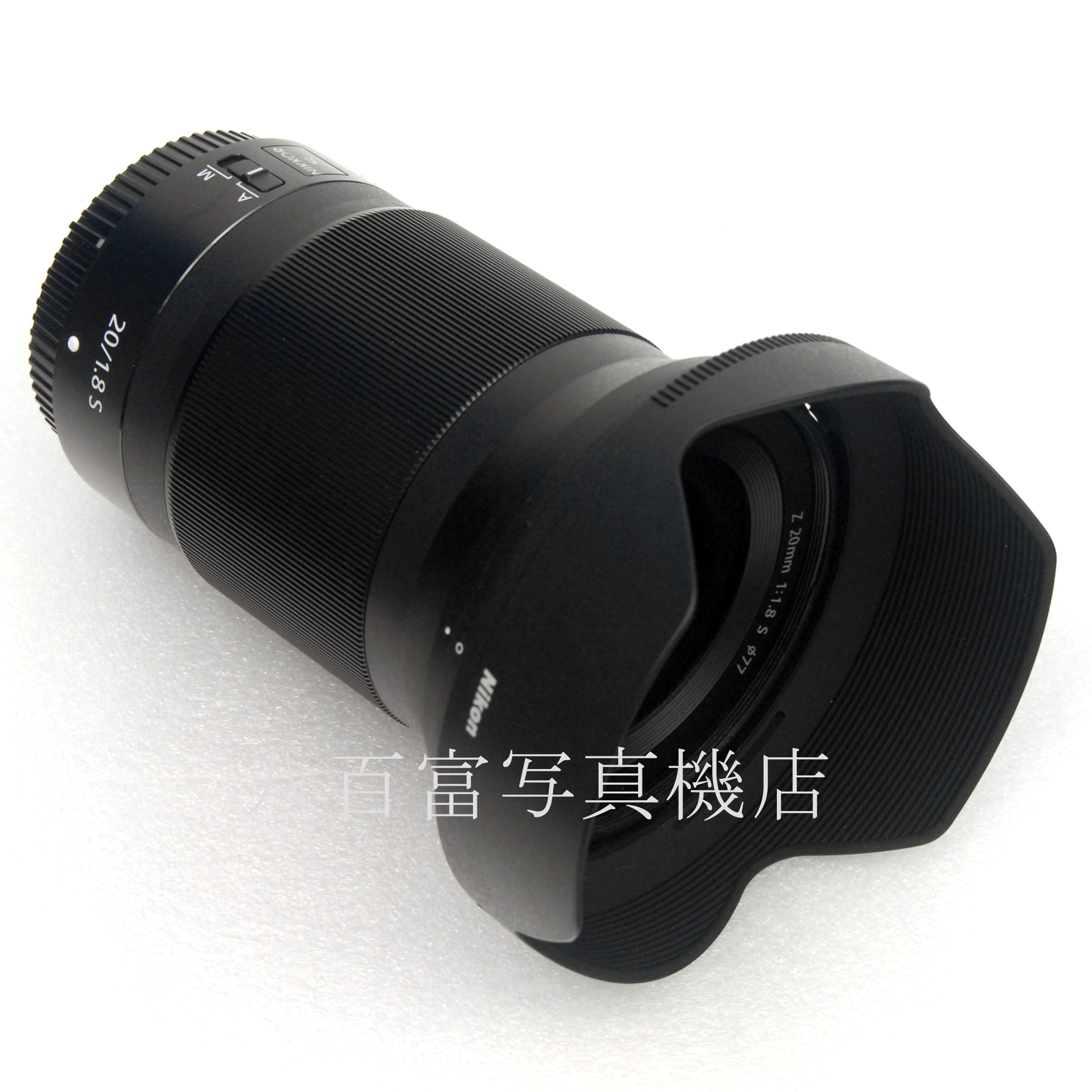 【中古】ニコン ニッコール  Z 20mm F1.8S VR  NIKKOR  Z-Mount  63405