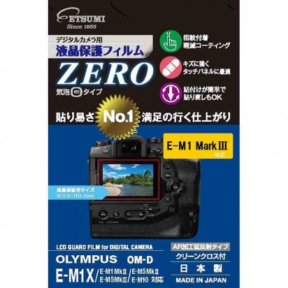 エツミ 液晶保護フィルム《ZERO》 OM-D E-M1Mk3・2/E-M1X/E-M5Mk3・2/E-M10専用 [E-7319] ETSUMI