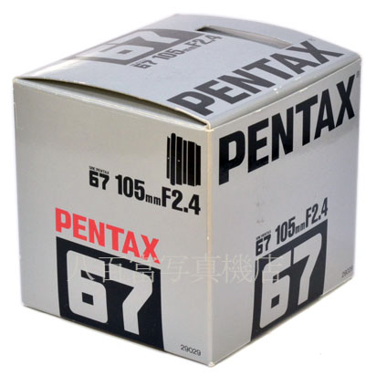 【中古】 ペンタックス 67 II AE 105mm F2.4 セット PENTAX 中古フイルムカメラ 43348