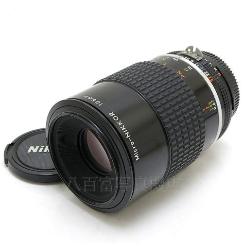 中古 ニコン Ai Micro Nikkor 105mm F4S Nikon / マイクロニッコール 【中古レンズ】 10417