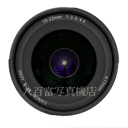 【中古】 キヤノン EF-S 10-22mm F3.5-4.5 USM Canon 中古交換レンズ 47624