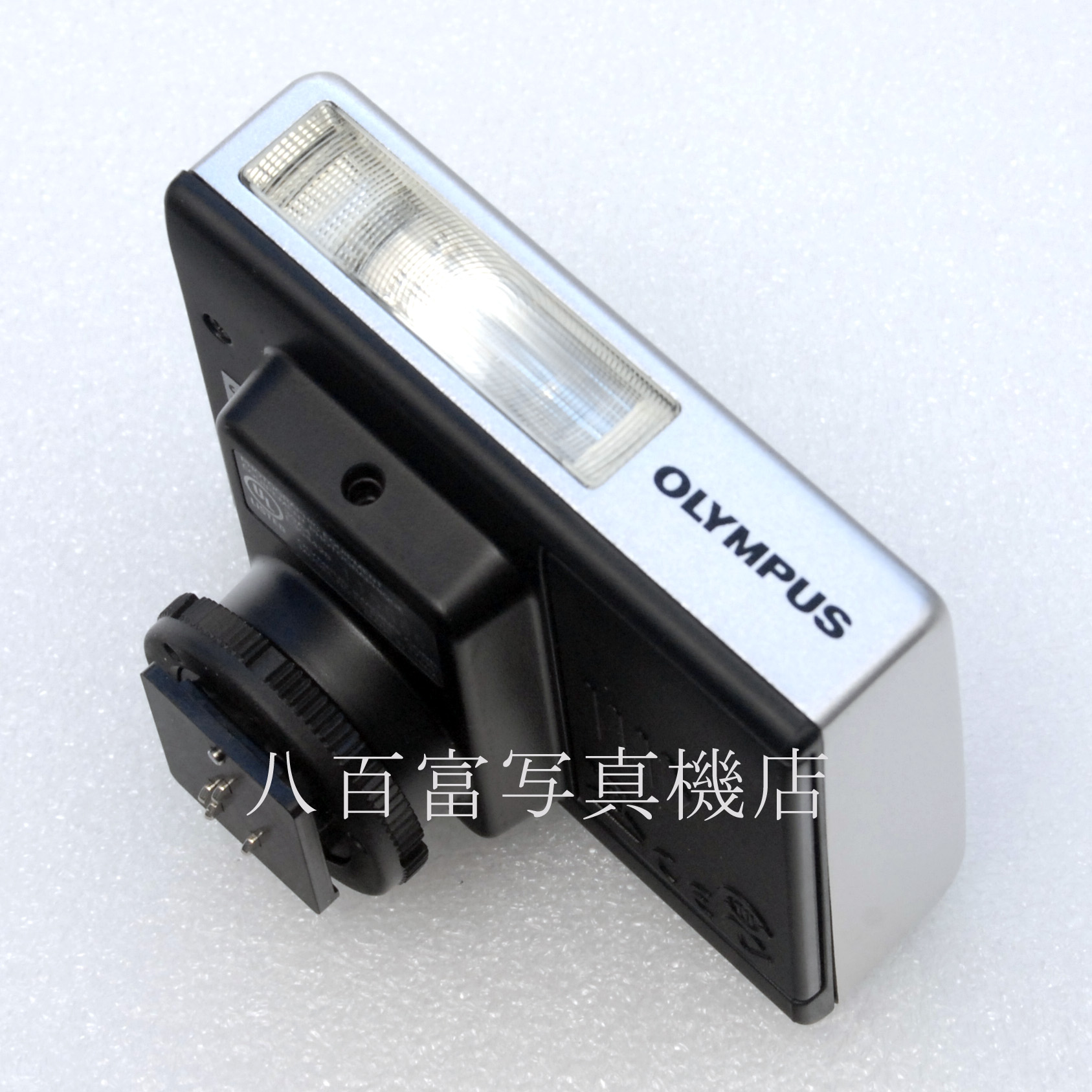 【中古】オリンパス エレクトロニックフラッシュ FL-14 OLYMPUS 中古アクセサリー 62836