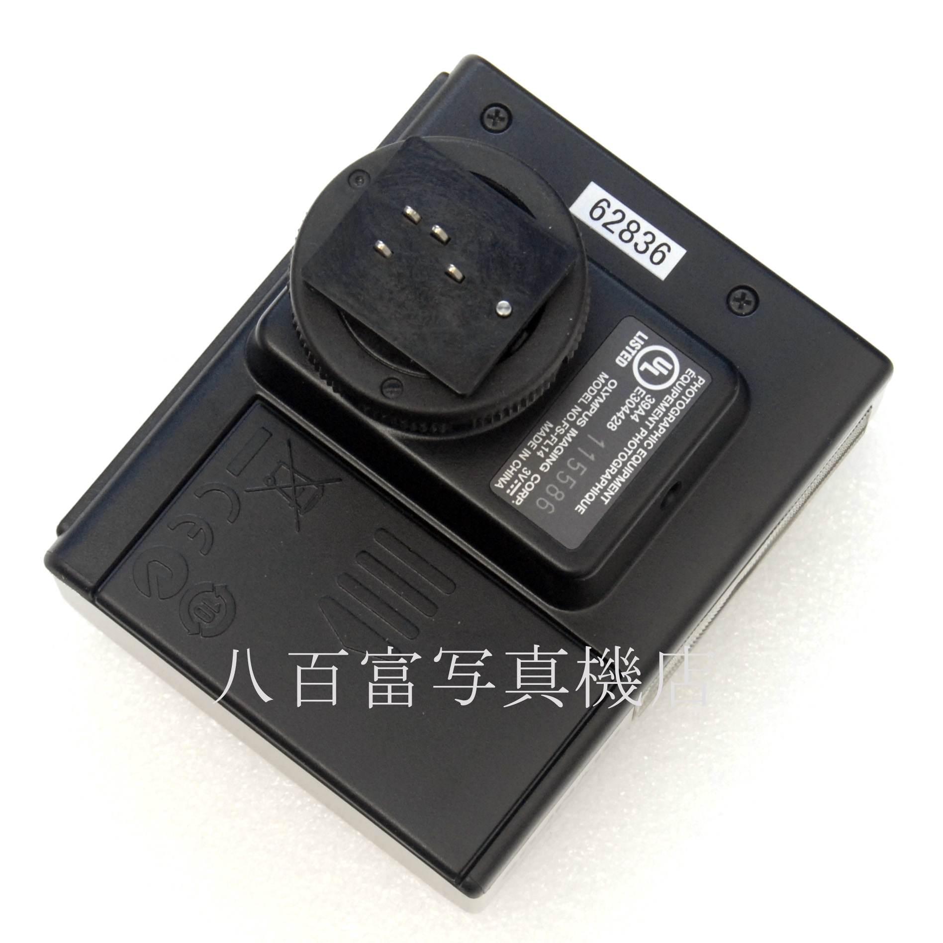 【中古】オリンパス エレクトロニックフラッシュ FL-14 OLYMPUS 中古アクセサリー 62836