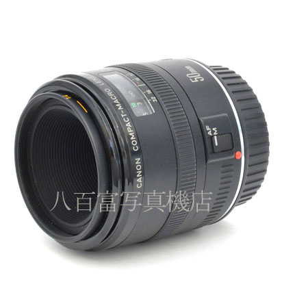 【中古】 キヤノン EF COMPACT- MACRO 50mm F2.5 Canon マクロ 中古交換レンズ 47664