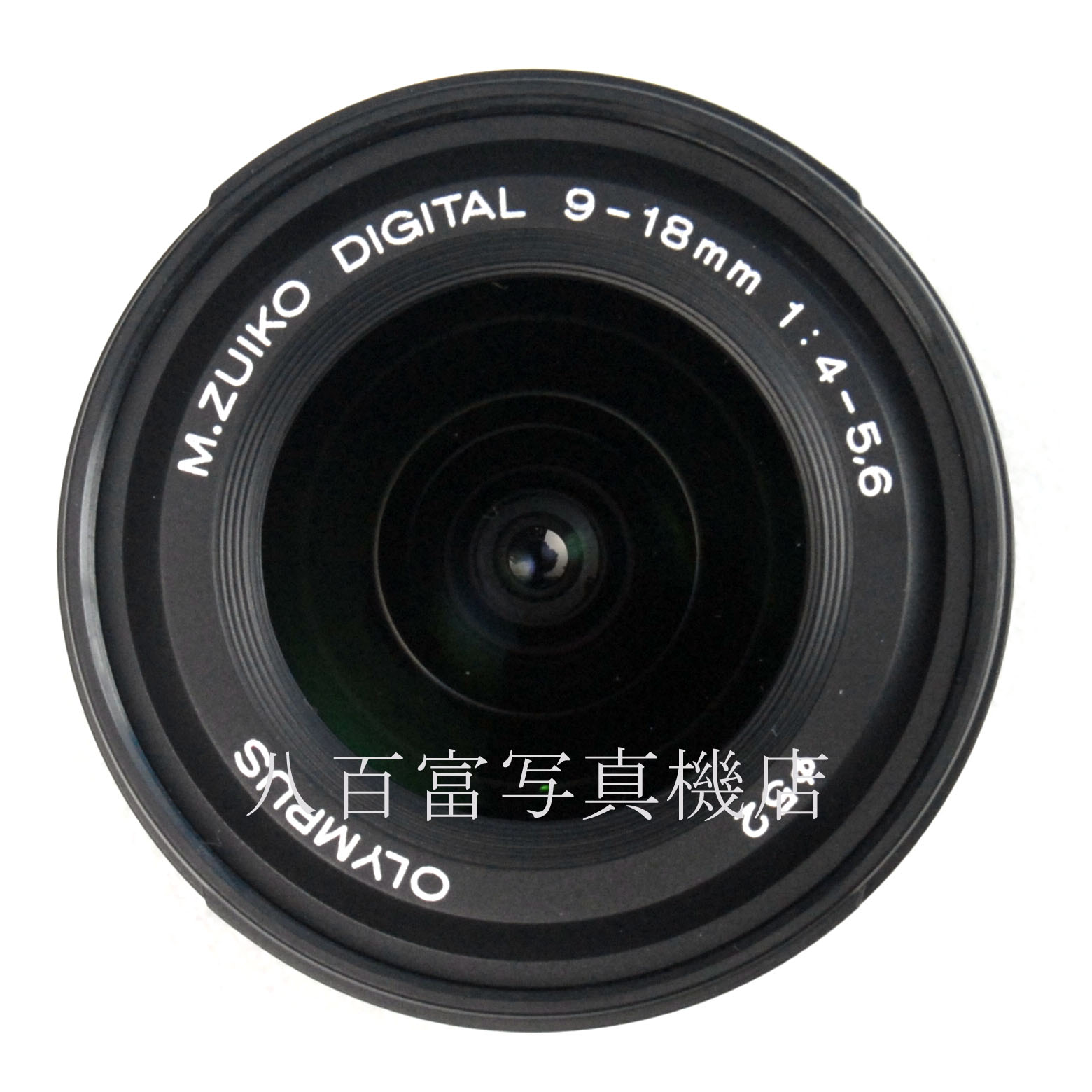 【中古】 オリンパス M.ZUIKO DIGITAL 9-18mm F4-5.6 ED OLYMPUS 中古交換レンズ 64942