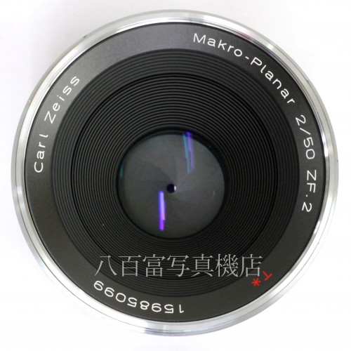【中古】  ツァイス Makro-Planar T* 50mm F2 ZF.2 ニコンAi-S用 Zeiss マクロ プラナー 中古レンズ 31959