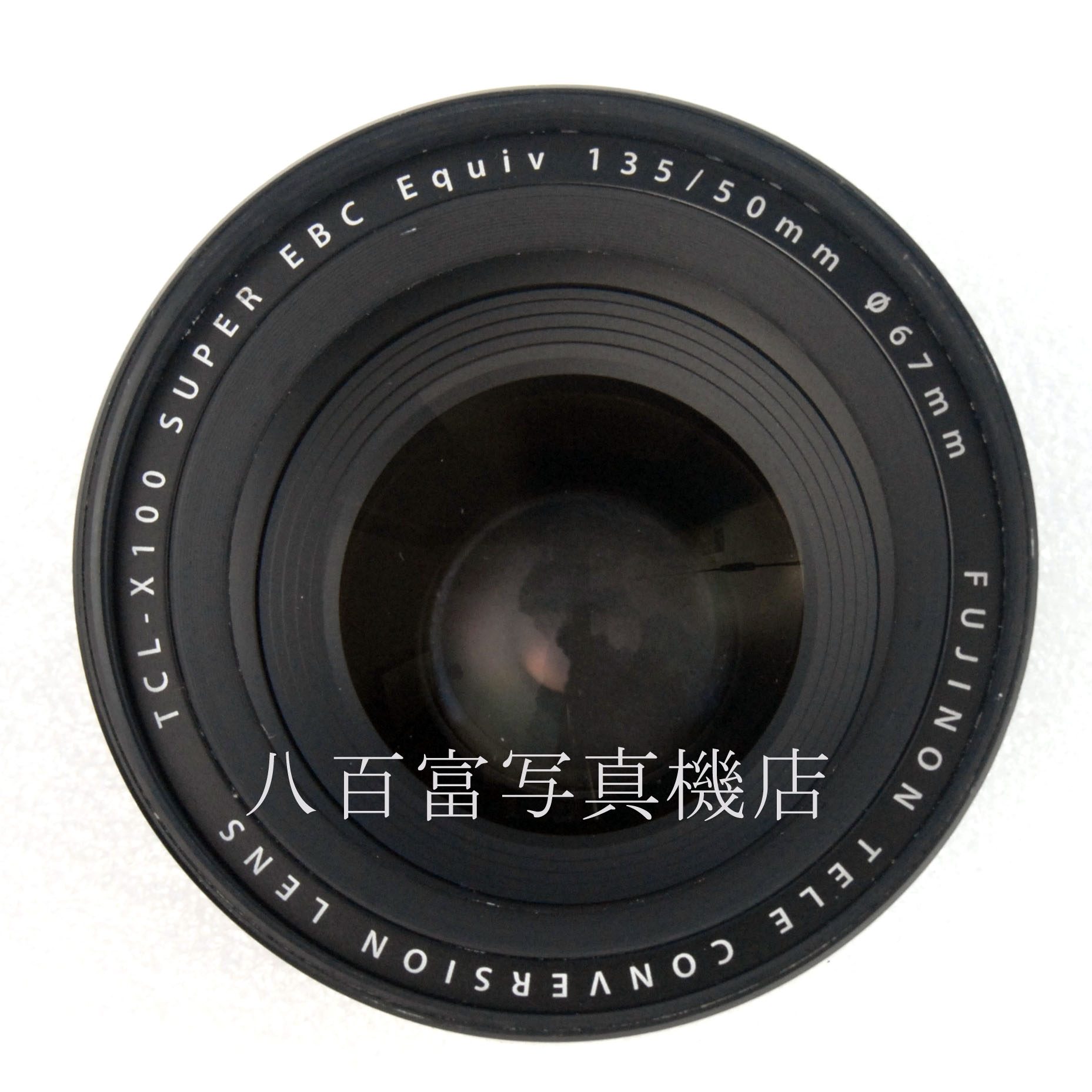 【中古】 FUJIFILM フジノン テレコンバージョンレンズ TCL-X100 ブラック フジフイルム FUJINON 中古交換レンズ 65798