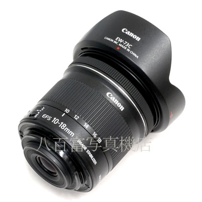 【中古】 キヤノン EF-S 10-18mm F4.5-5.6 IS STM Canon 中古交換レンズ 43136