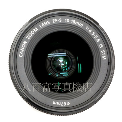【中古】 キヤノン EF-S 10-18mm F4.5-5.6 IS STM Canon 中古交換レンズ 43136