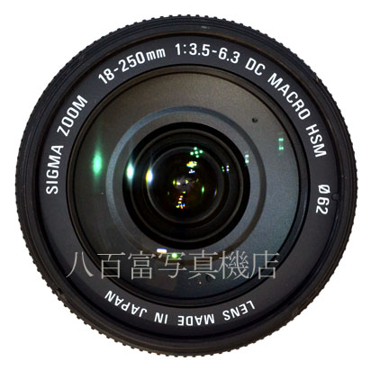 【中古】 シグマ 18-250mm F3.5-6.3 DC MACRO HSM ペンタックスAF用 SIGMA 中古交換レンズ 43443