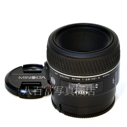 【中古】 ミノルタ AF MACRO 50mm F2.8D αシリーズ MINOLTA 中古交換レンズ 43433