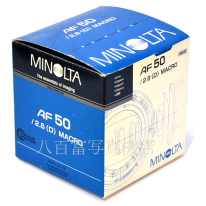 【中古】 ミノルタ AF MACRO 50mm F2.8D αシリーズ MINOLTA 中古交換レンズ 43433
