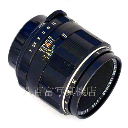 【中古】 アサヒペンタックス SMC Macro Takumar 50mm F4 M42 PENTAX マクロタクマー 中古交換レンズ 08496