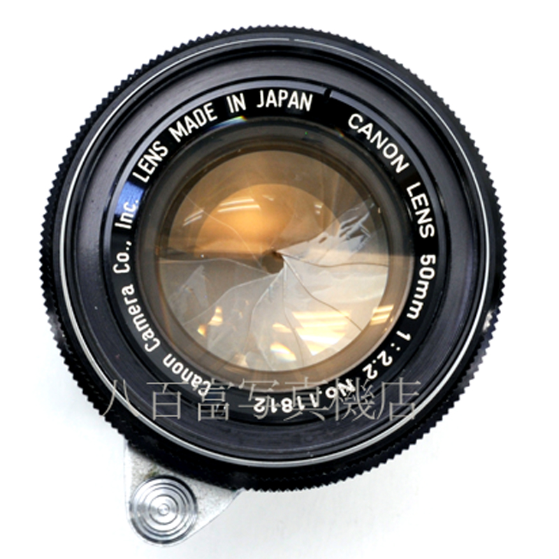 【中古】 キヤノン 50mm F2.2 ライカLマウント Canon 中古交換レンズ 54200