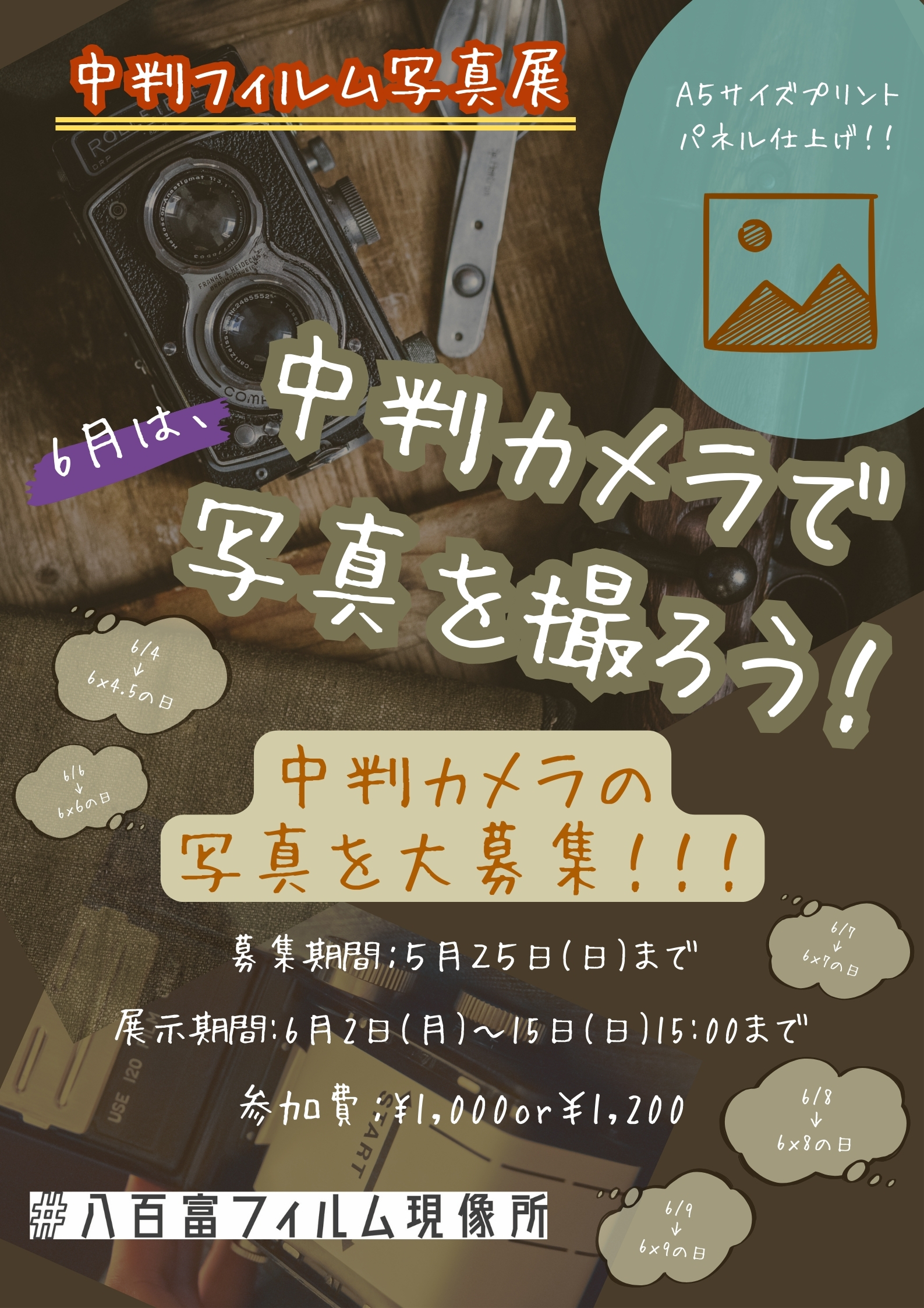 ■作品展示会用プリント申し込みページ