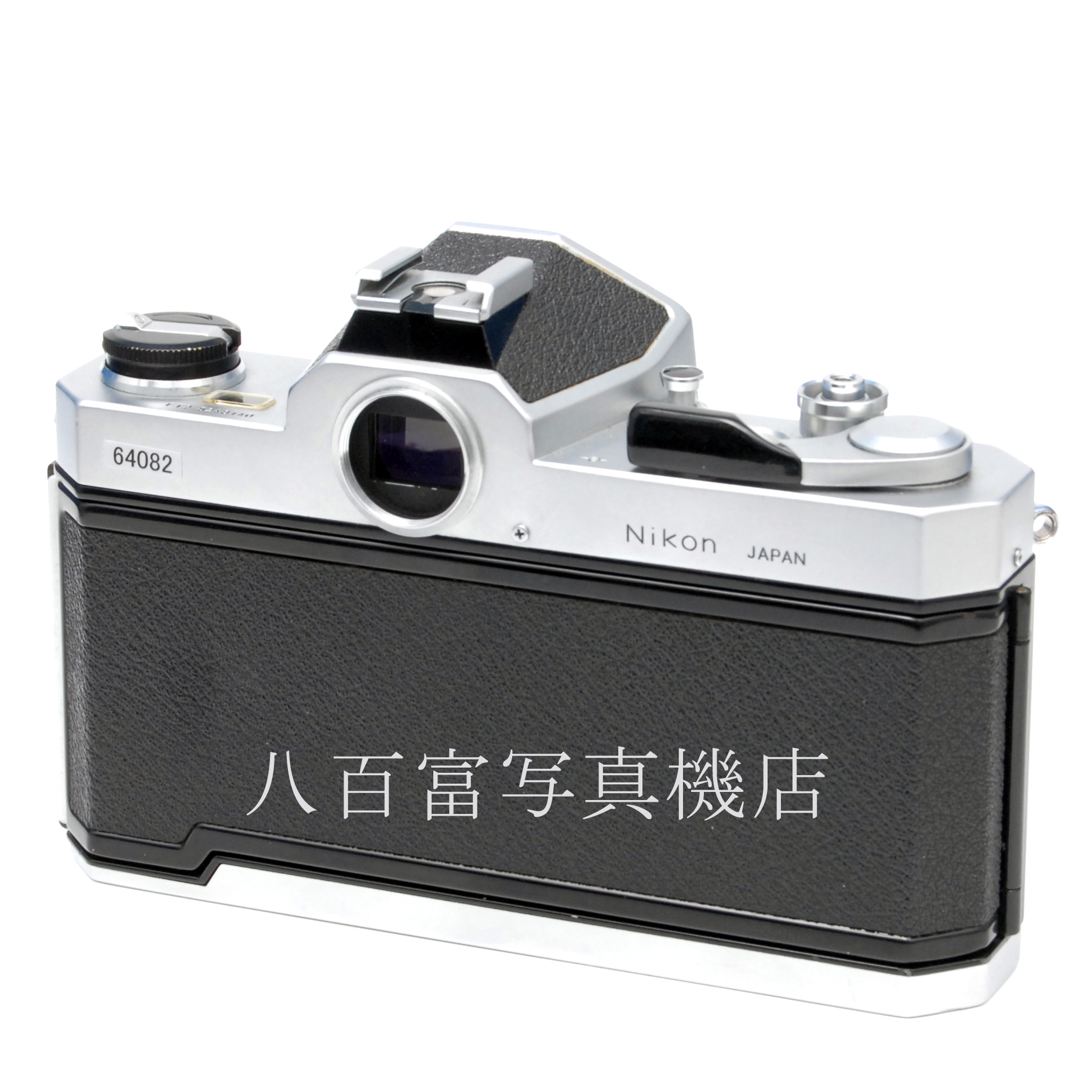【中古】 ニコマート FT2 シルバー ボディ Nikon 中古フイルムカメラ 64082