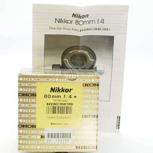 中古 ニコン Nikkor 80mm F4 ニコノス用 Nikon / ニッコール　16229