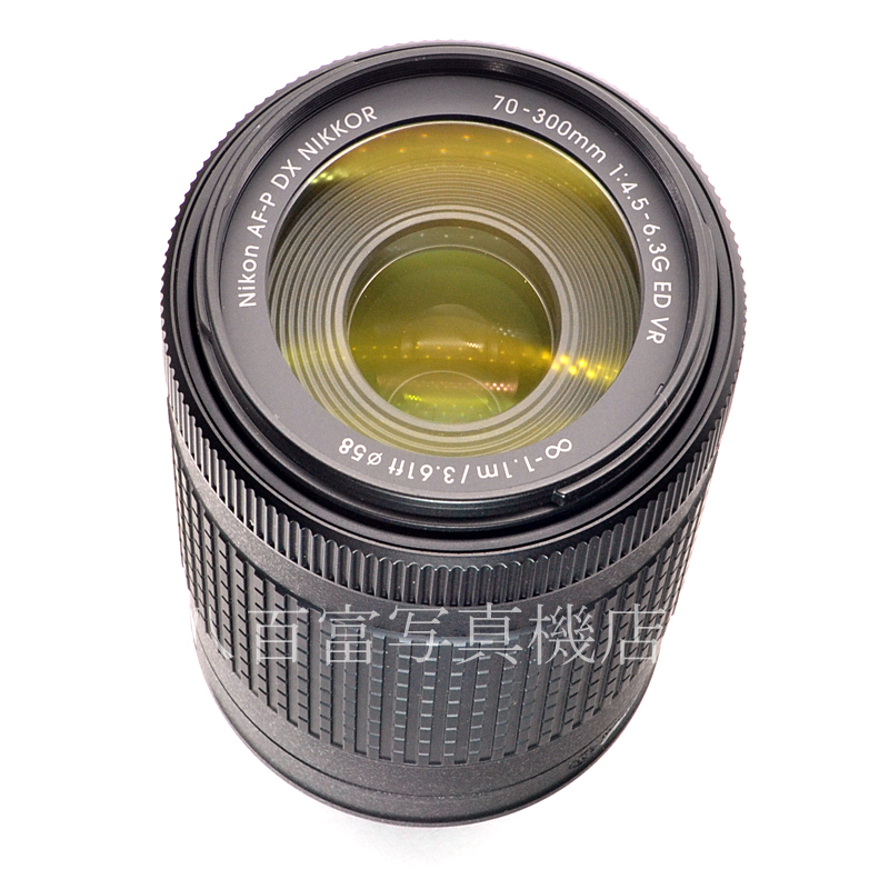 Nikon DX AF-P 70-300mm 1:4.5-6.3G ED+おまけ 【公式通販】