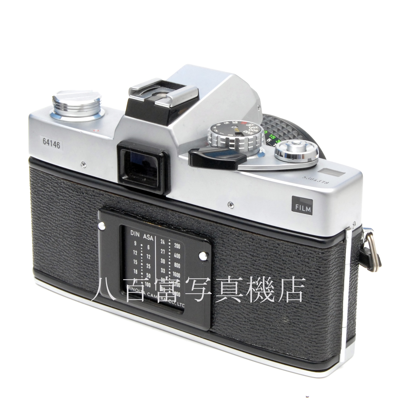 【中古】 ミノルタ SR505 シルバー 50mm F1.4 セット minolta 中古フイルムカメラ 64146