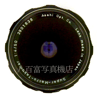 【中古】 アサヒペンタックス SMC Macro Takumar 50mm F4 M42 PENTAX マクロタクマー 中古交換レンズ 34030