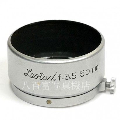 【中古】   レオタックス　レンズ　フード　f:3.5 50mm Leotax 中古アクセサリー 37576
