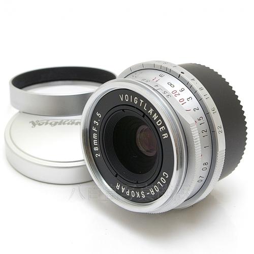 中古 フォクトレンダー COLOR SKOPAR 28mm F3.5 シルバー ライカLマウント 【中古レンズ】 10705