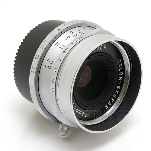 【中古】Voigtlander フォクトレンダー COLOR-SKOPAR 28mm f/3.5 シルバー L39 ライカスクリューマウント 中古 フォクトレンダー COLOR SKOPAR 28mm F3.5 シルバー ライカL