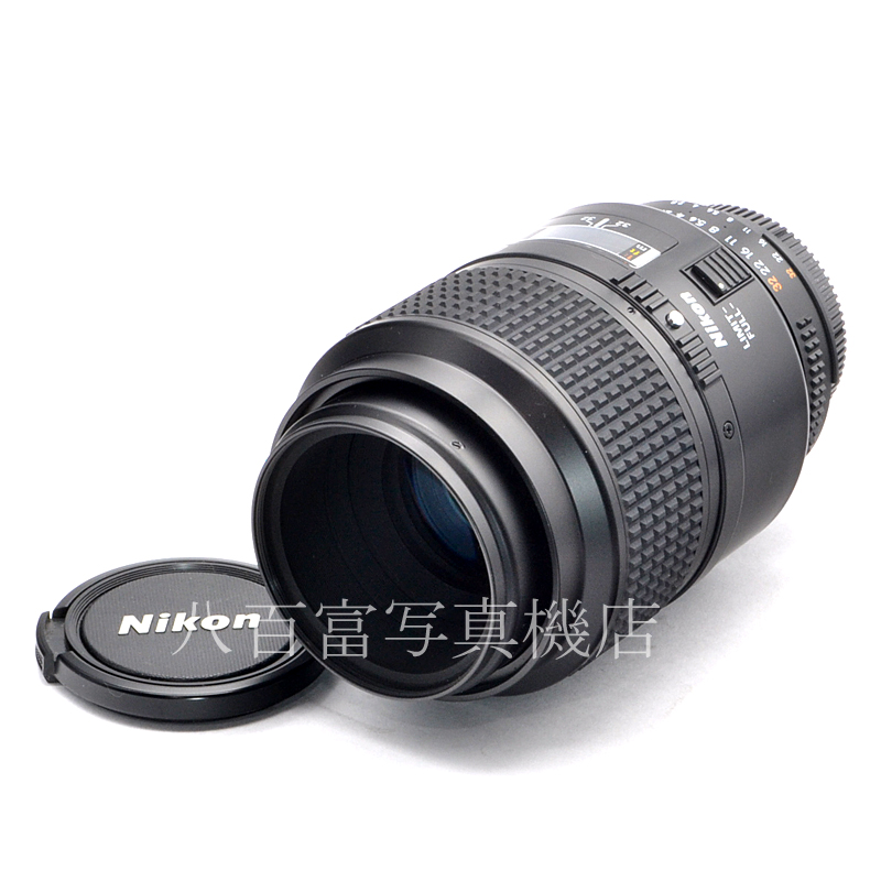 【中古】 ニコン AF Micro Nikkor 105mm F2.8D Nikon / マイクロニッコール 中古交換レンズ 56133