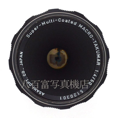【中古】 アサヒペンタックス SMC Macro Takumar 50mm F4 M42 PENTAX マクロタクマー 中古交換レンズ K3464
