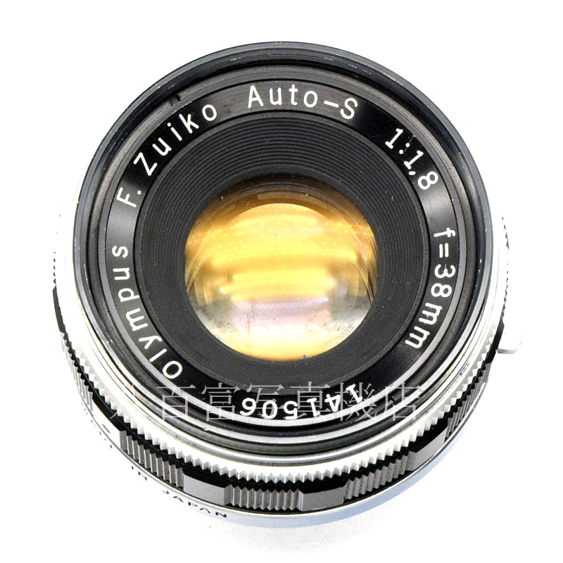 【中古】 オリンパス F.Zuiko 38mm F1.8 ペンF/FTシリーズ OLYMPUS ズイコー 中古交換レンズ 51884