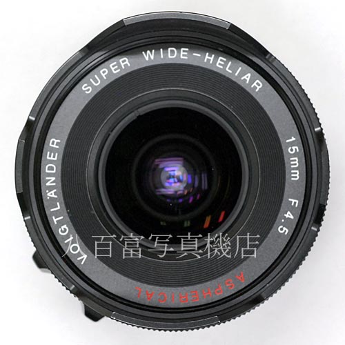 【中古】フォクトレンダー スーパーワイドへリア15mm F4.5 Aspherical II ライカMマウント voigtlander SUPER WIDE HELIAR 中古レンズ 37992