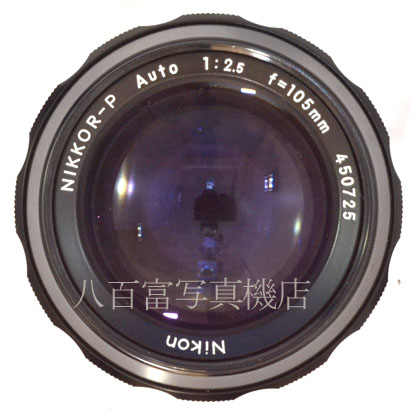 【中古】 ニコン Auto Nikkor 105mm F2.5 Nikon/オートニッコール 中古交換レンズ 43524
