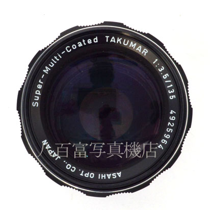 【中古】 ペンタックス SMC Takumar 135mm F3.5 PENTAX　中古レンズ 47837