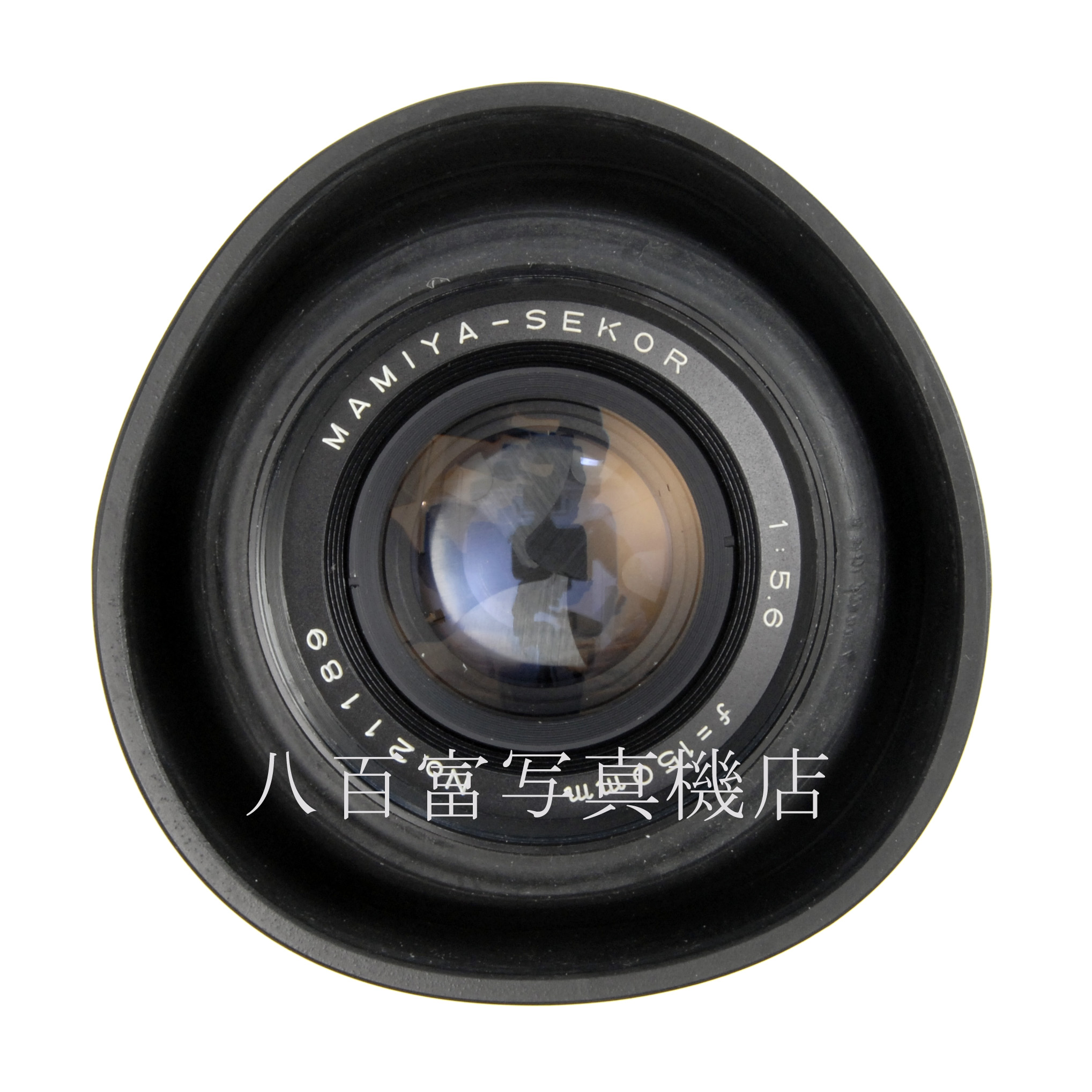 【中古】 マミヤセコール 150mm F5.6 (マミヤプレス用) 後期型 Mamiya 中古交換レンズ 66082