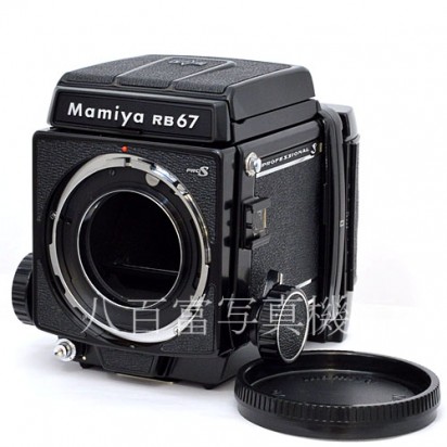 Mamiya RB67 ProS