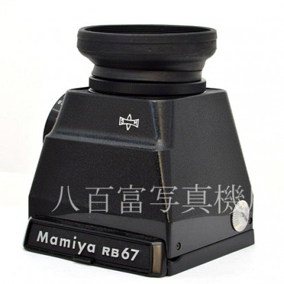 【中古】 マミヤ Cdsファインダー RB67 ProS用 Mamiya 中古アクセサリー 39603