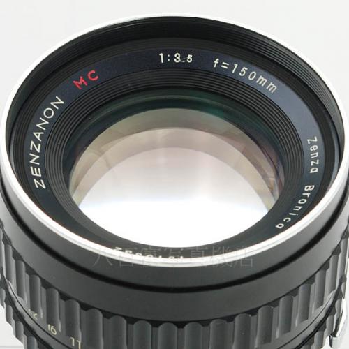 中古レンズ ブロニカ ZENZANON MC 150mm F3.5 ブロニカ S2/EC用