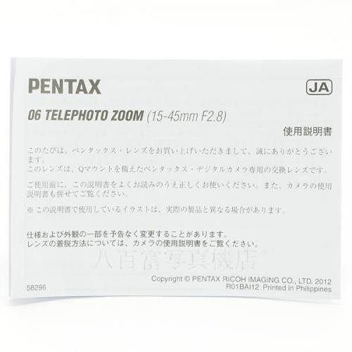 中古レンズ ペンタックス PENTAX 06 TELEPHOTO ZOOM 15-45mm F2.8 Q用　16428
