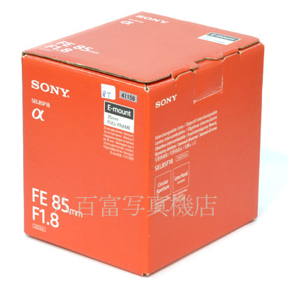 【中古】 ソニー FE 85mm F1.8 Eマウント(FE)用 SEL85F18F 中古交換レンズ 41159