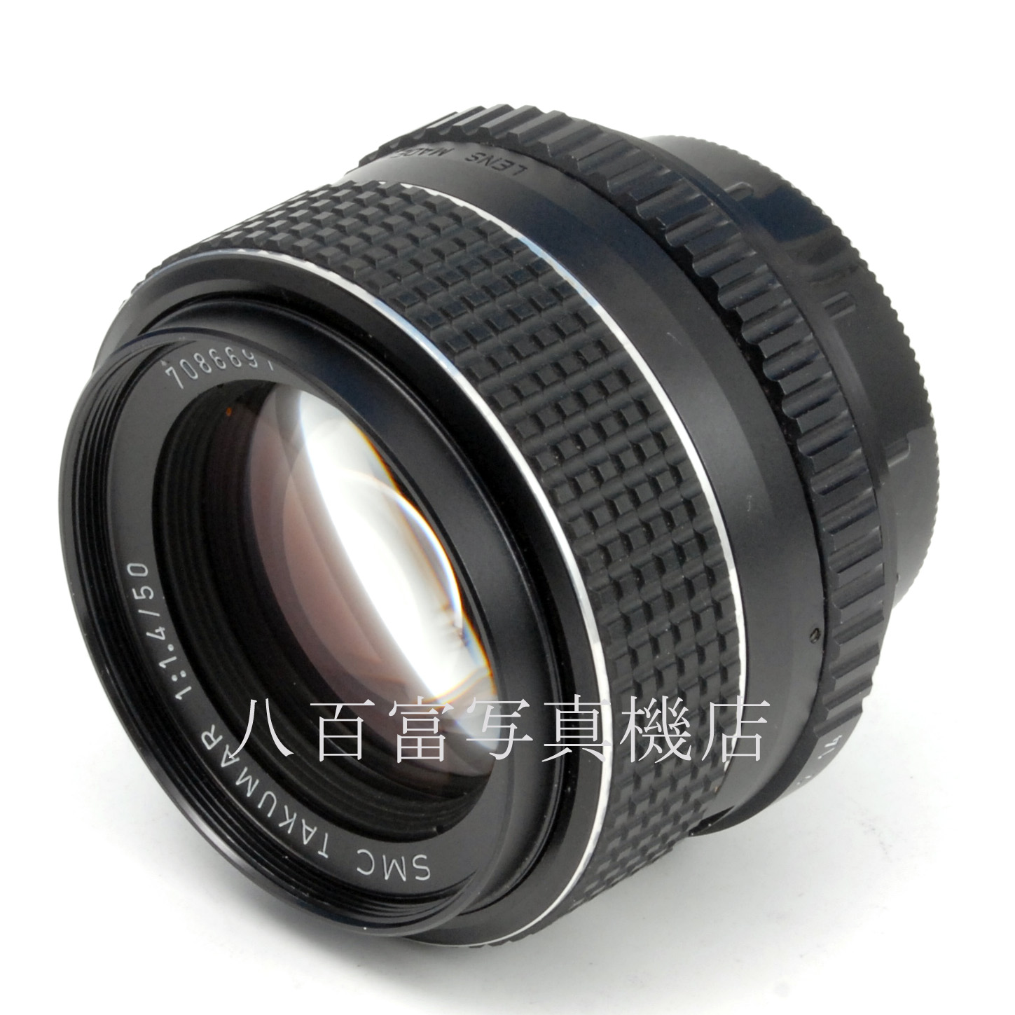 【中古】  SMC Takumar 50mm F1.4（ゴム巻き）最終型 SMCタクマー ASAHI 中古交換レンズ 65359