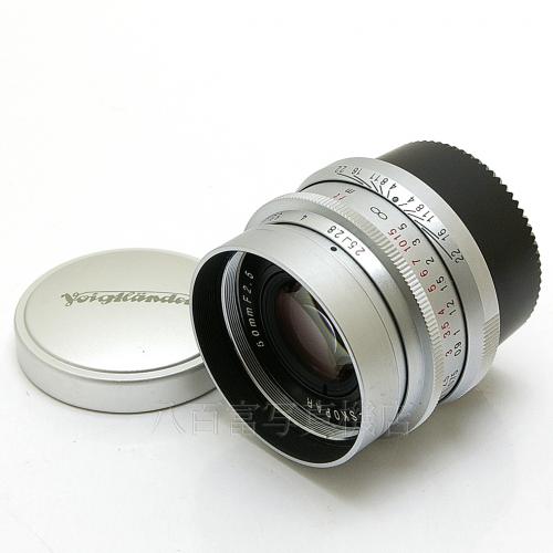 中古 フォクトレンダー COLOR-SKOPAR 50mm F2.5 シルバー ライカLマウント 【中古レンズ】 10707