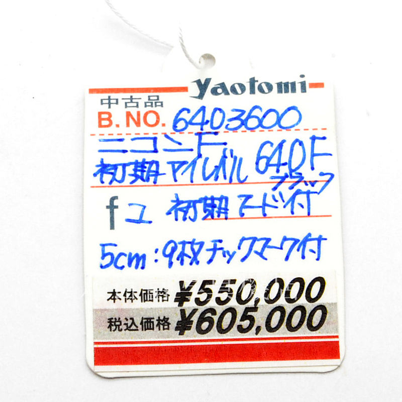 【中古】 ニコン F アイレベル 640F ブラック 5cm F2 Nikon 中古フイルムカメラ 52493