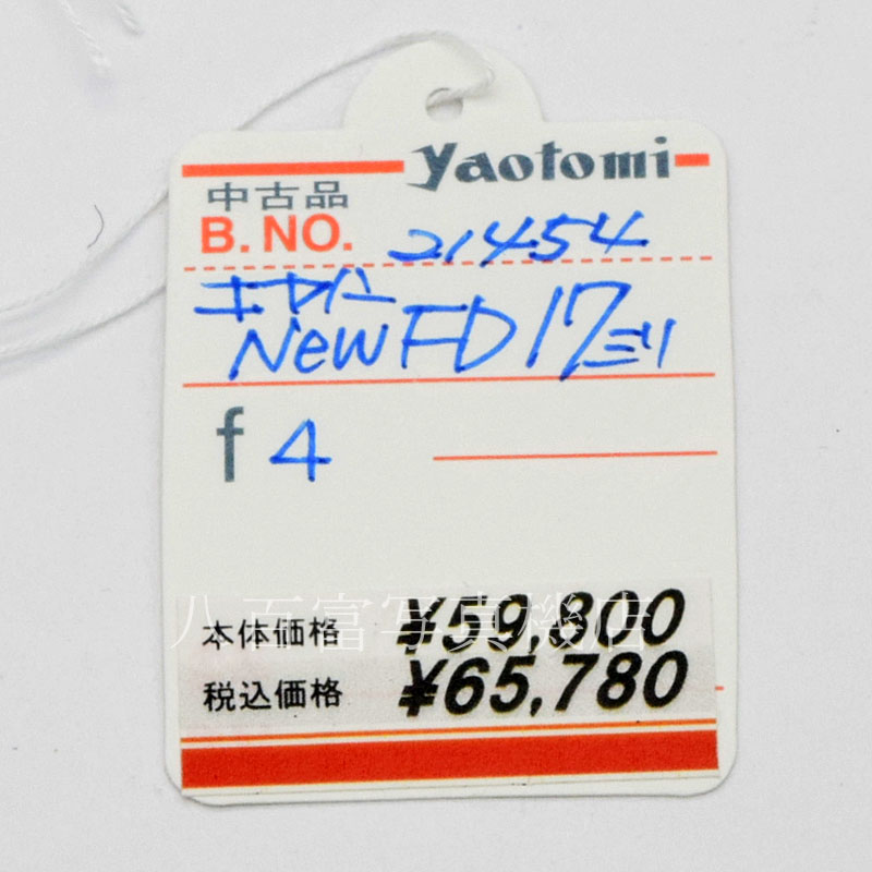 【中古】 キヤノン New FD 17mm F4 Canon 中古交換レンズ 52201