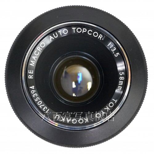 【中古】 TOPCON RE MACRO AUTO TOPCOR 58mm F3.5 ブラック TOPCON トプコン マクロ オート トプコール 中古レンズ 32364