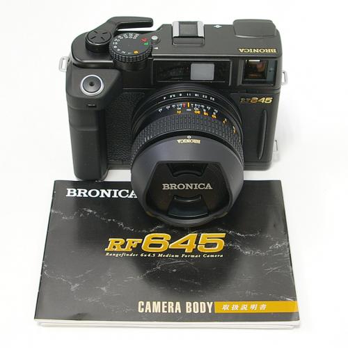 中古 ブロニカ RF645 65mm F4 レンズセット BRONICA